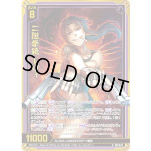 画像: 【ホログラム】二挺拳銃 レヴィ