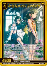 画像: 【ホログラム】小さなメイド ファビオラ