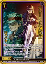 画像: 【ホログラム】「フローレンシアの猟犬」 ロベルタ