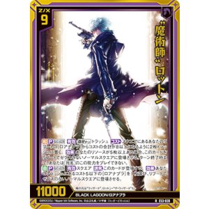 画像: 【ホログラム】“魔術師” ロットン