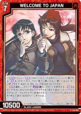 画像: WELCOME TO JAPAN