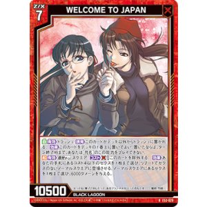 画像: WELCOME TO JAPAN