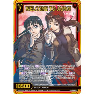 画像: 【ホログラム】WELCOME TO JAPAN