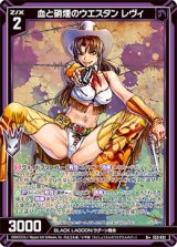 画像: 血と硝煙のウエスタン レヴィ