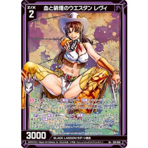 画像: 血と硝煙のウエスタン レヴィ