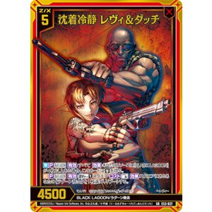 画像: 【ホログラム】沈着冷静 レヴィ＆ダッチ