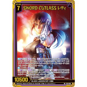 画像: SWORD CUTLASS レヴィ