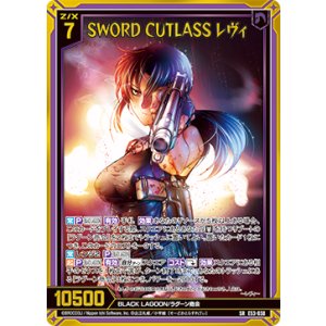 画像: 【ホログラム】SWORD CUTLASS レヴィ