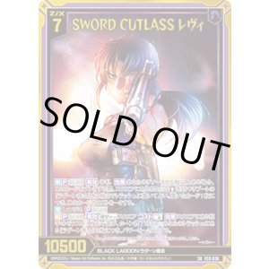 画像: 【ホログラム】SWORD CUTLASS レヴィ