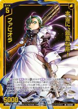 画像: 本当に、最悪な所！ ファビオラ