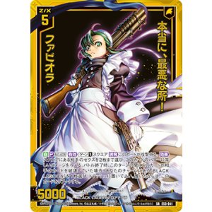 画像: 本当に、最悪な所！ ファビオラ