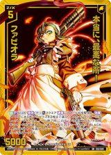 画像: 【ホログラム】本当に、最悪な所！ ファビオラ