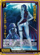 画像: 奇縁の同居人 シェンホア＆ソーヤー