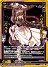 画像: とびきりの狂犬 ロベルタ