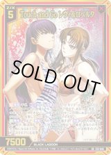 画像: Touch and Go レヴィ＆ロベルタ