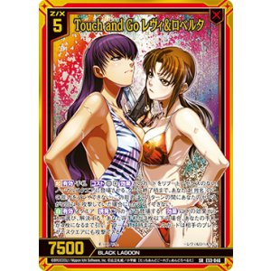 画像: Touch and Go レヴィ＆ロベルタ