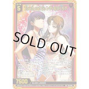 画像: Touch and Go レヴィ＆ロベルタ