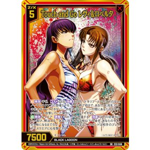 画像: 【ホログラム】Touch and Go レヴィ＆ロベルタ