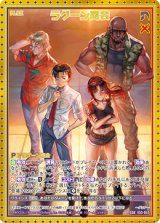 画像: ラグーン商会