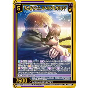 画像: 支え合う二人 ロベルタ＆ガルシア