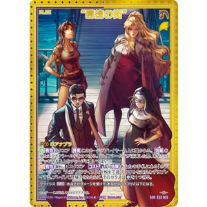 画像: “悪徳の街”