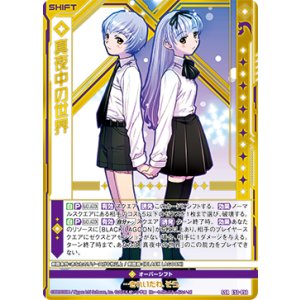 画像: 真夜中の世界