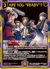 画像: ARE YOU “READY”？