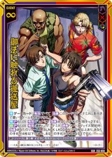 画像: 御法に触れる運送屋