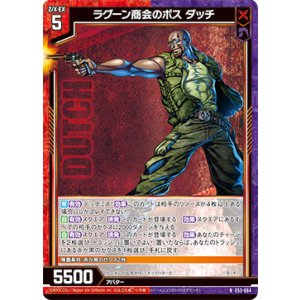 画像: ラグーン商会のボス ダッチ