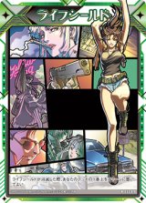 画像: ライフシールド