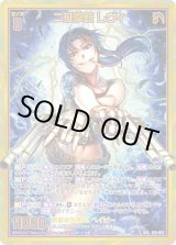 画像: 【SEC】二挺拳銃 レヴィ