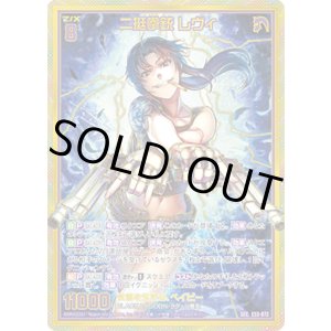 画像: 【SEC】二挺拳銃 レヴィ