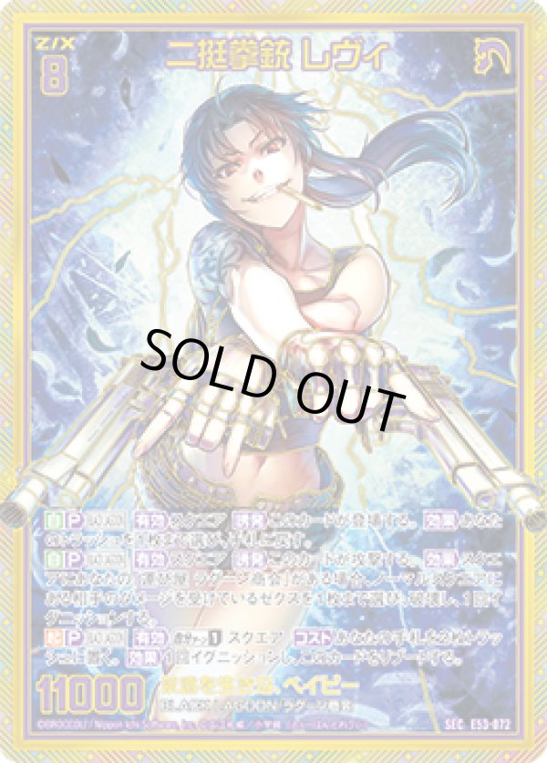 画像1: 【SEC】二挺拳銃 レヴィ (1)