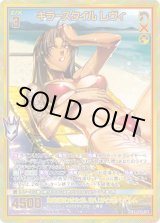 画像: 【SEC】キラースタイル レヴィ