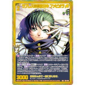 画像: 【SEC】ラブレス家雑役女中 ファビオラ