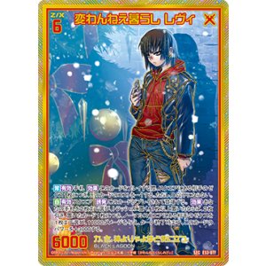 画像: 【SEC】変わんねえ暮らし レヴィ