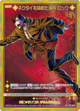 画像: 【SEC】ネクタイを締めた海賊 ロック