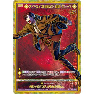 画像: 【SEC】ネクタイを締めた海賊 ロック