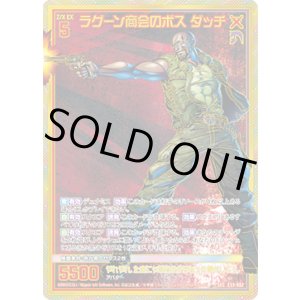 画像: 【SEC】ラグーン商会のボス ダッチ