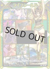 画像: 【SEC】ライフシールド