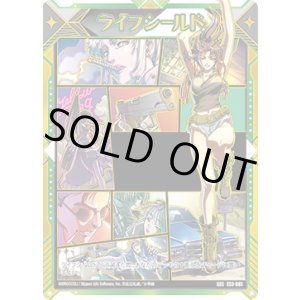 画像: 【SEC】ライフシールド