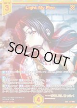 画像: 【SEC】Light My Fire