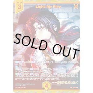 画像: 【SEC】Light My Fire
