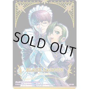 画像: 【IGR】BLACK LAGOON