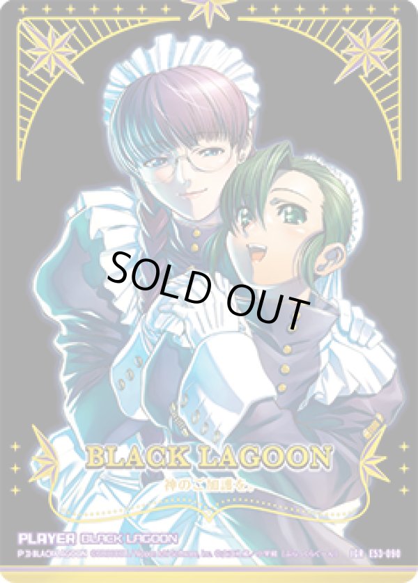 画像1: 【IGR】BLACK LAGOON (1)