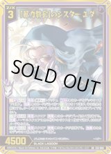 画像: 【ガチャ】「暴力教会」のシスター エダ