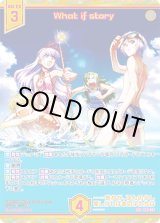 画像: 【ガチャ】【SEC】What if story