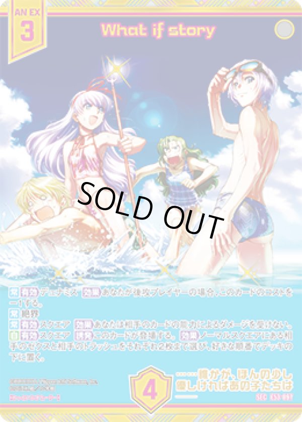 画像1: 【ガチャ】【SEC】What if story (1)