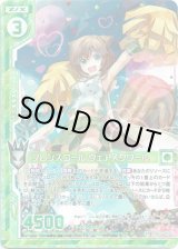 画像: フレンズコール ウェアスクワール