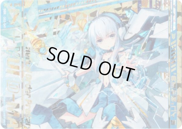 画像1: “典理祈装”ユイ（上） (1)